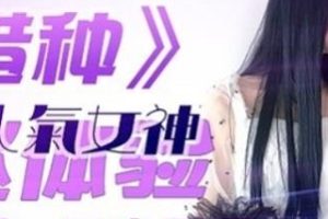 最新火爆虎牙宅男圈新晋本土高品质【国产剧情】（精东传媒）经典高清无圣光合集分享[32V-38.6G]