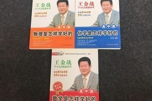 黄冈中学名师名课资源:物理、政治、化学、英语、数学专业讲课