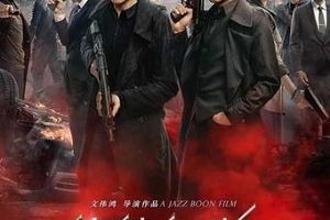 热播剧《使徒行者》1-3季:极速下载、在线查看、倍速播放
