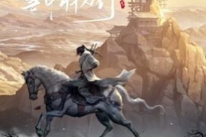 《雪中悍刀行》第35集最新更新,订阅收看精彩内容!