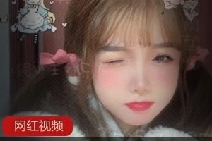 小奥喵推特露脸作品两部
