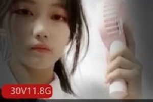 清纯深圳高中生可爱宝宝子福利视频30部11.8G主播圈太嫩了